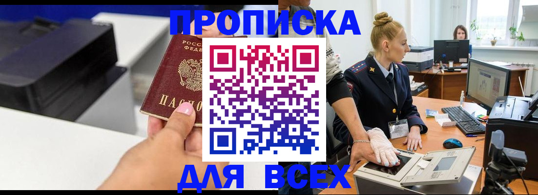 регистрация в Заинске