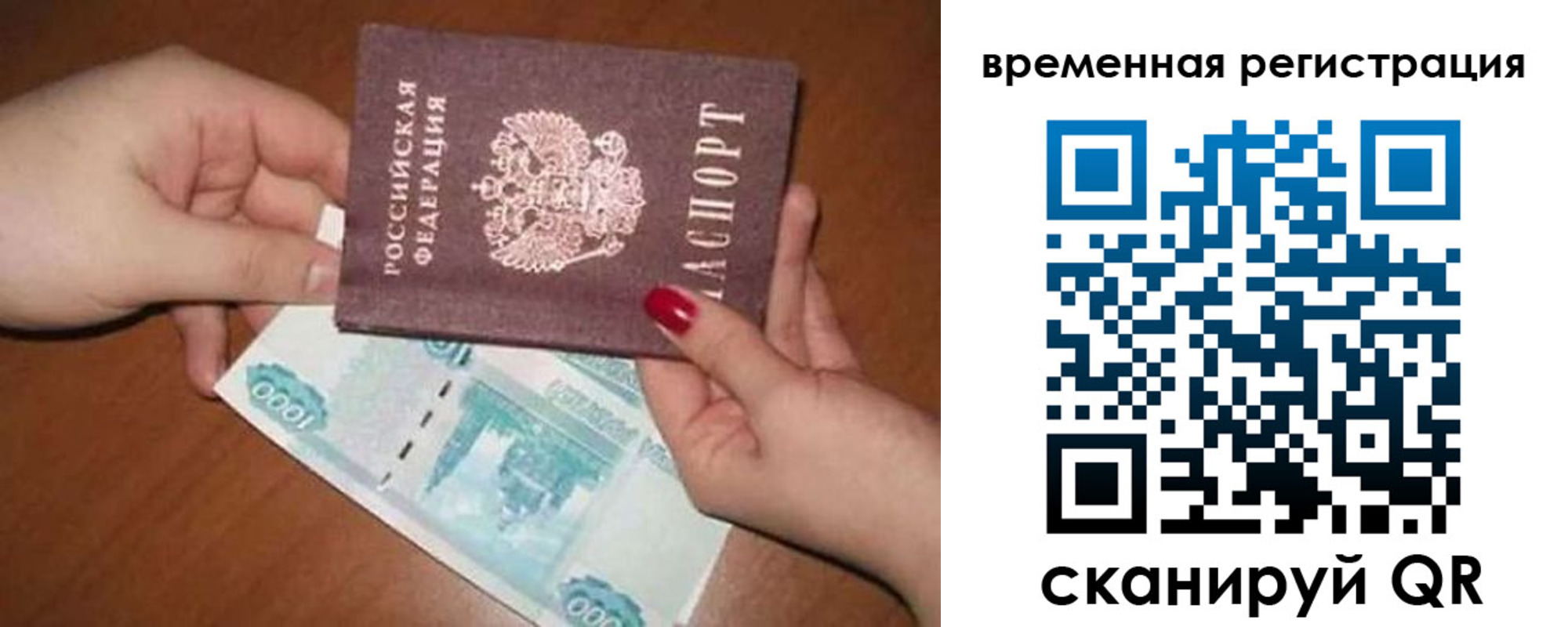 временная регистрация законно в Заинске