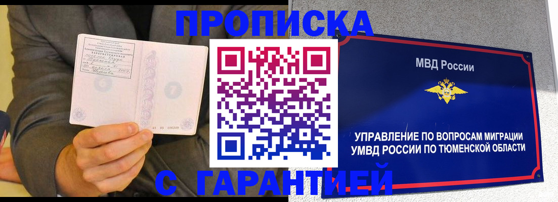 найти адрес прописки в Заинске