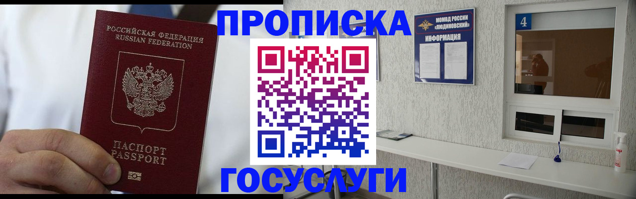 временная регистрация надежно в Заинске