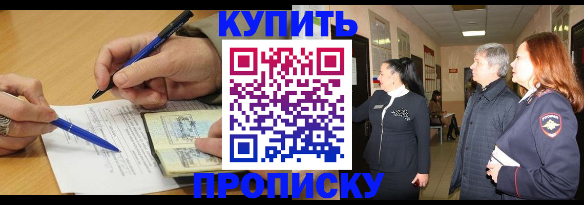 пропишу в квартире в Заинске