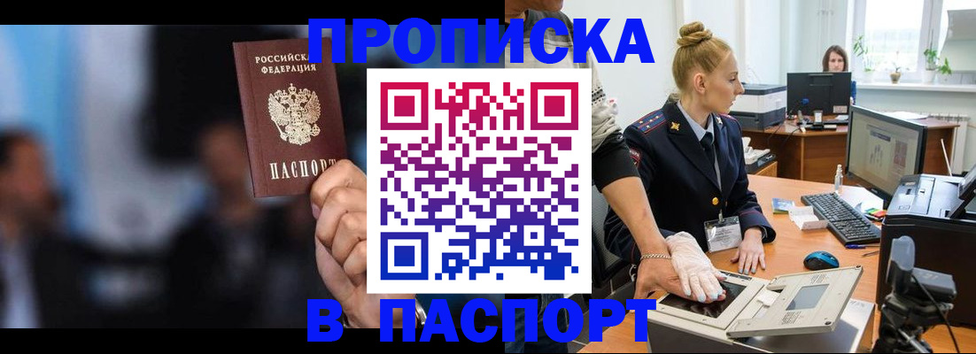 временная регистрация законно в Заинске
