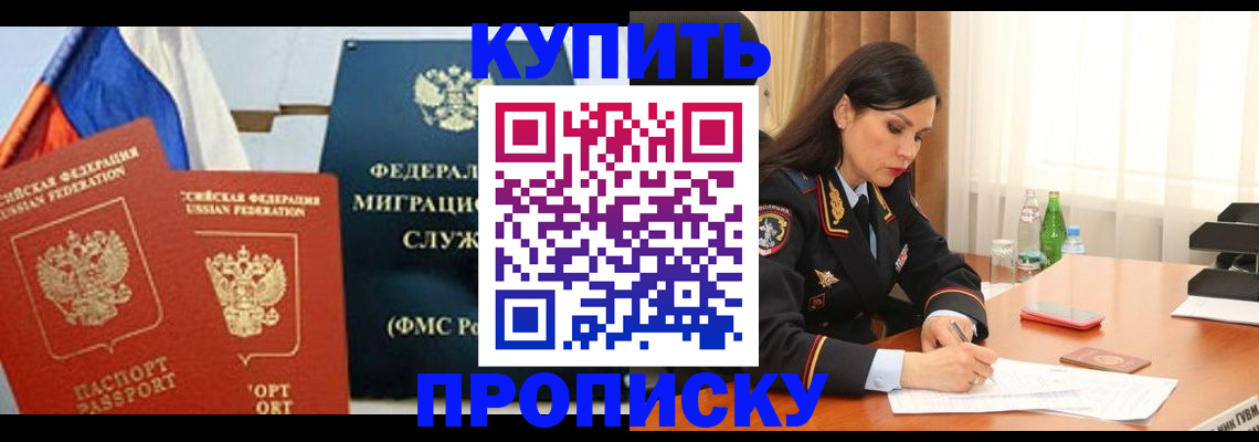 миграционный учет в Заинске