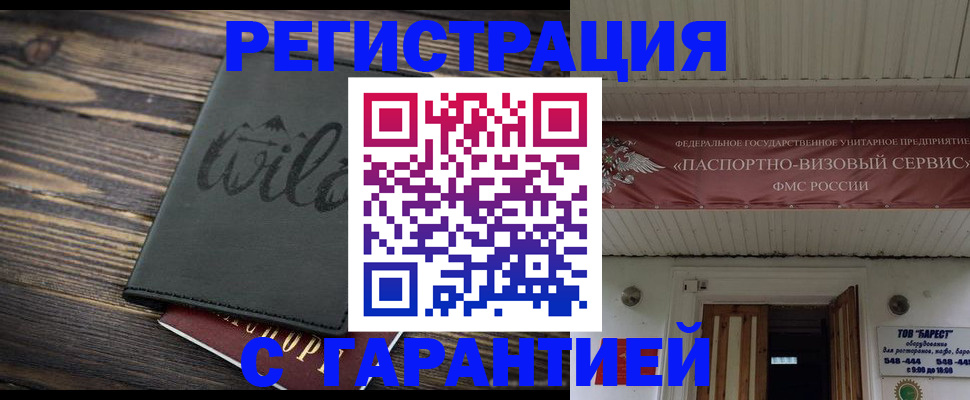 прописка для школы в Заинске