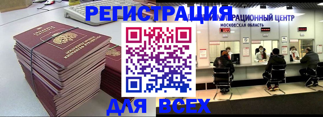 временная регистрация недорого в Заинске