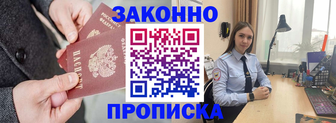 временная регистрация собственник в Заинске